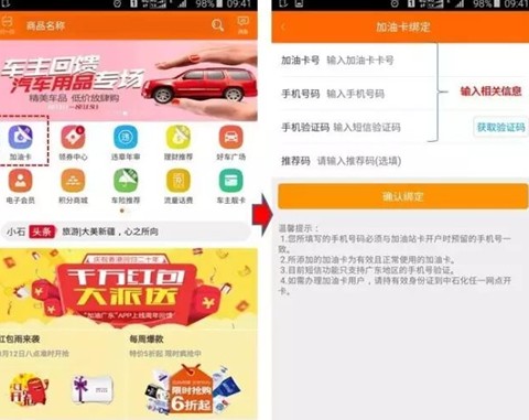 加油广东