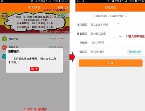 加油广东