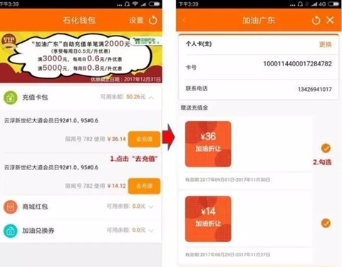 加油广东