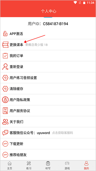 新概念英语青少版
