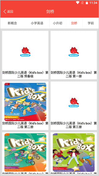新概念英语青少版