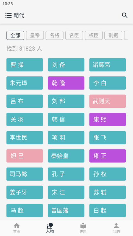 历史年轮