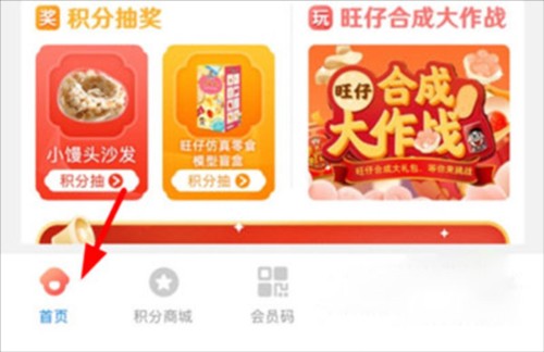 旺仔俱乐部app2