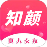 知颜