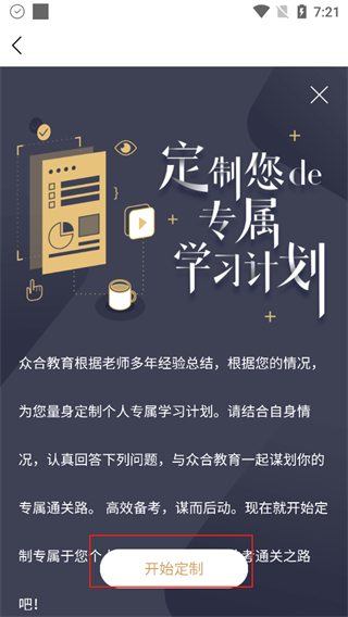 竹马法考