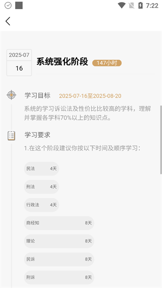 竹马法考