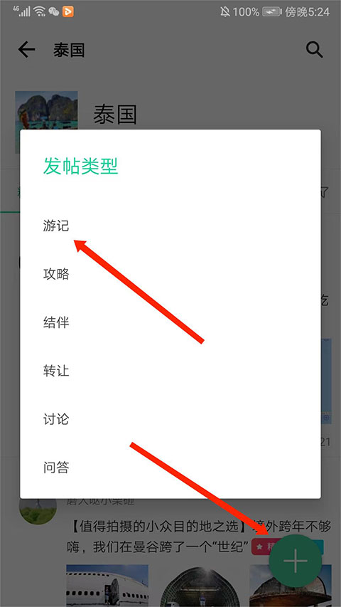 穷游网