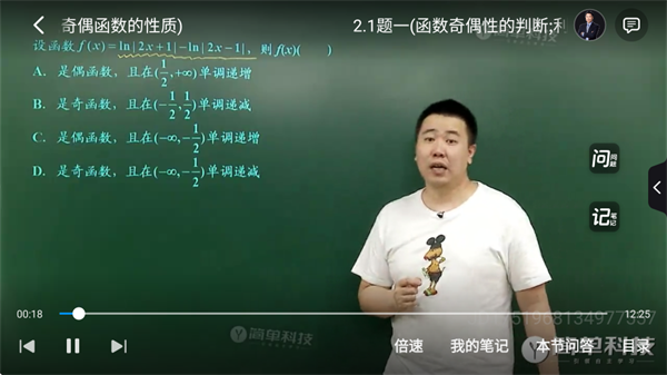 简单一百