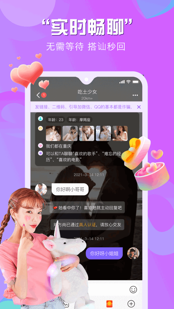 知颜