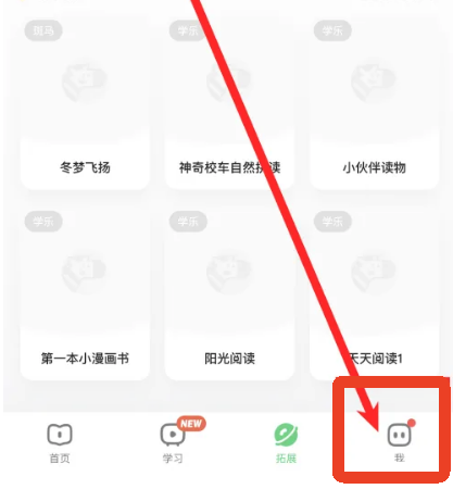 斑马英语