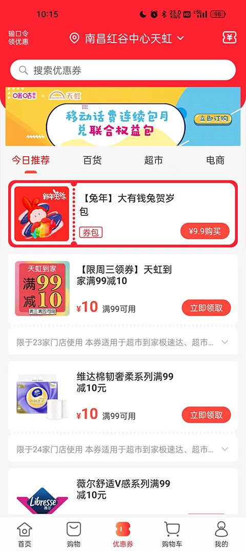 天虹