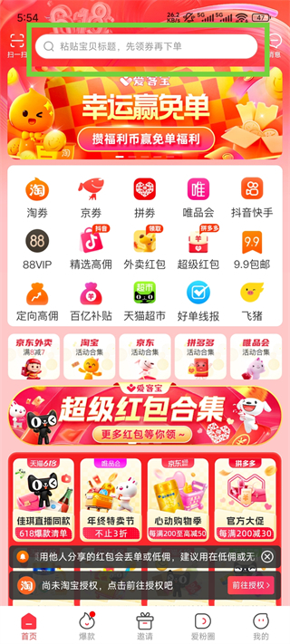 爱客宝
