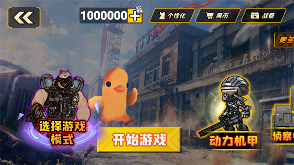 逃离鸭科夫中文版