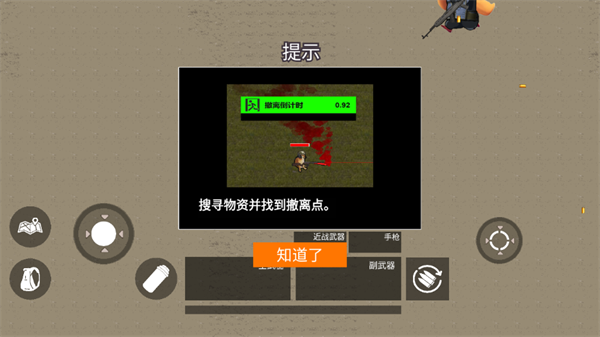 逃离鸭科夫中文版