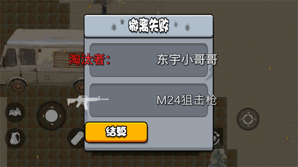 逃离鸭科夫中文版