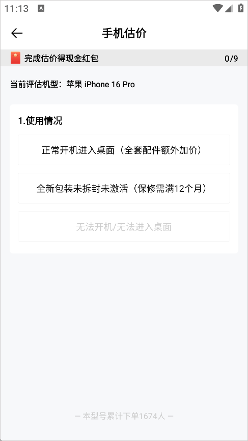 千循