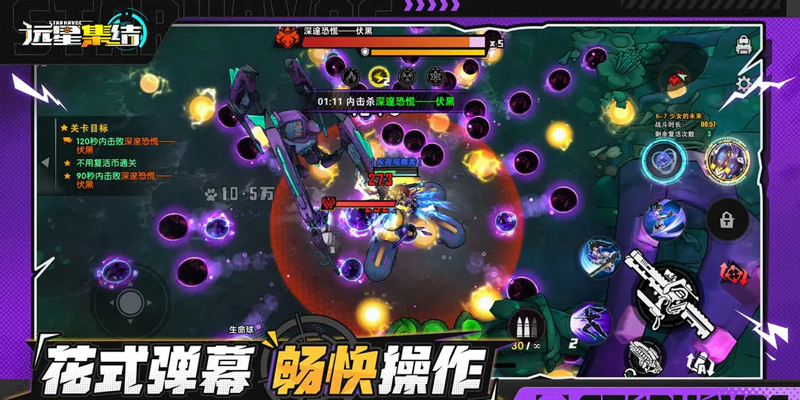 远星集结