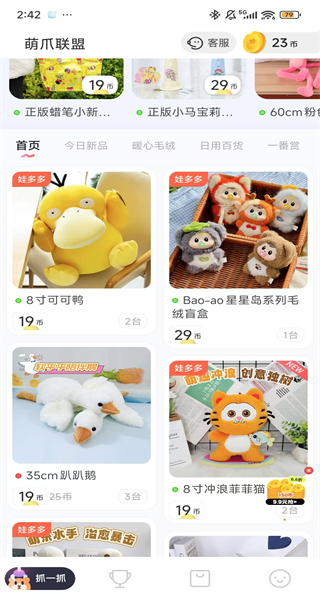 萌爪联盟