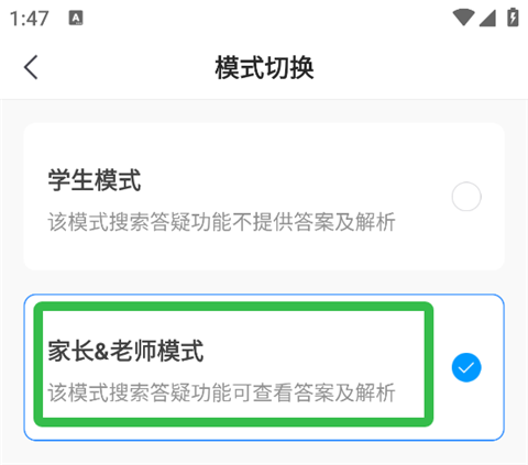 小猿搜题最新版
