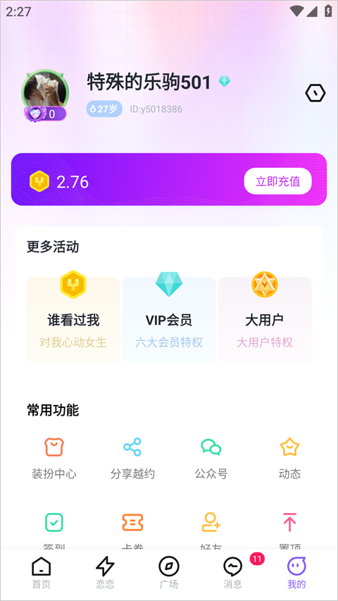 越约