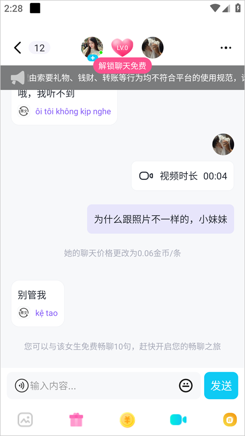 越约