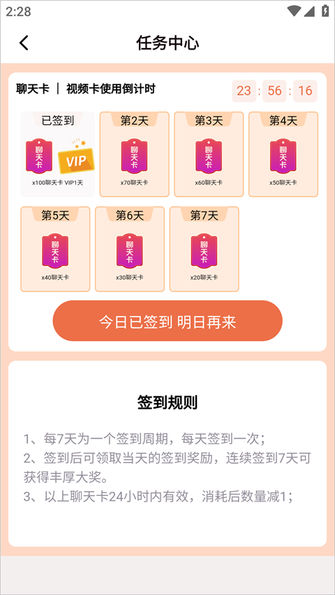 越约