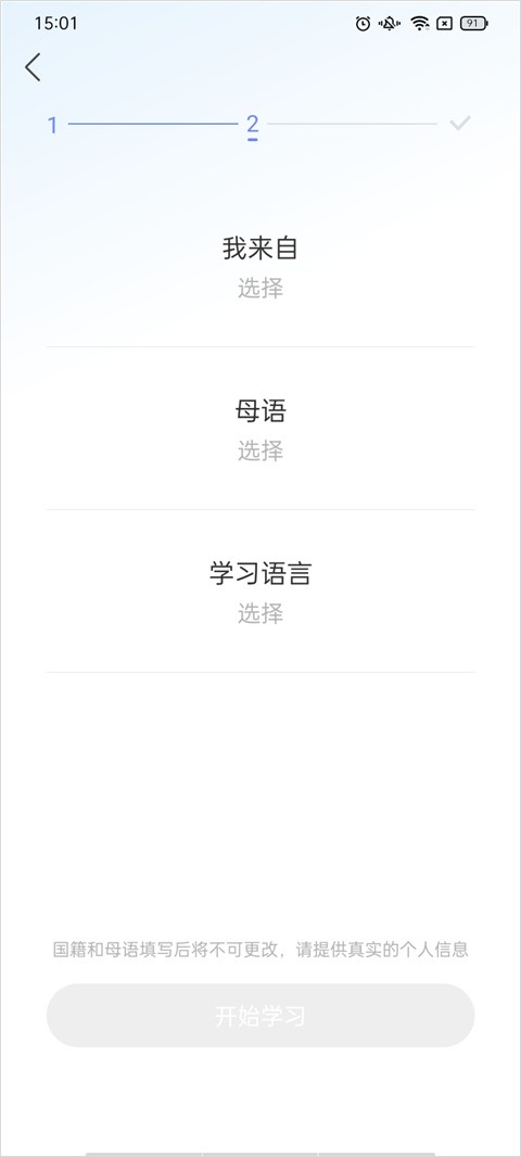 HelloTalk国际版