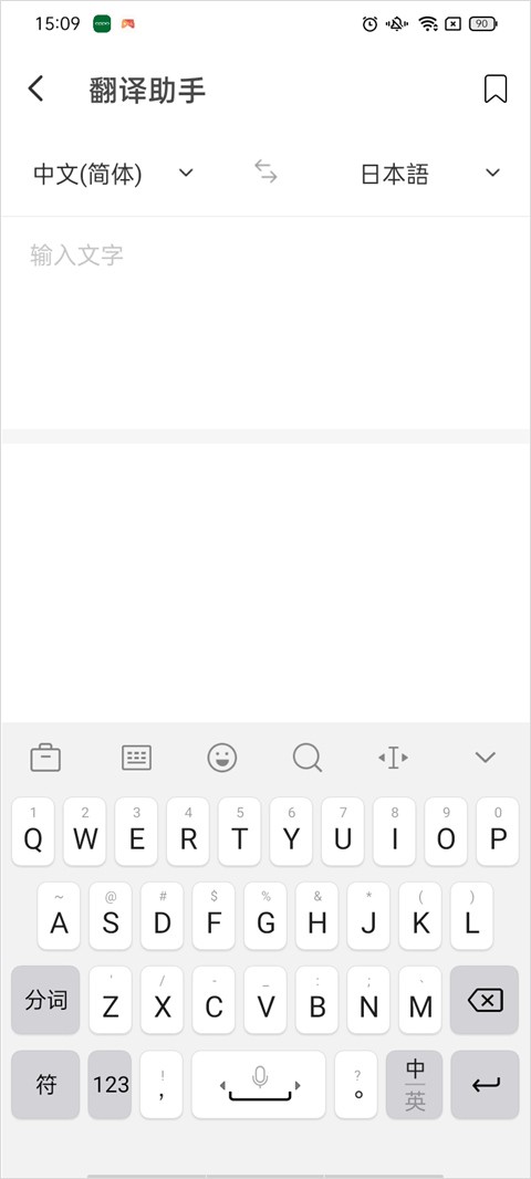 HelloTalk国际版