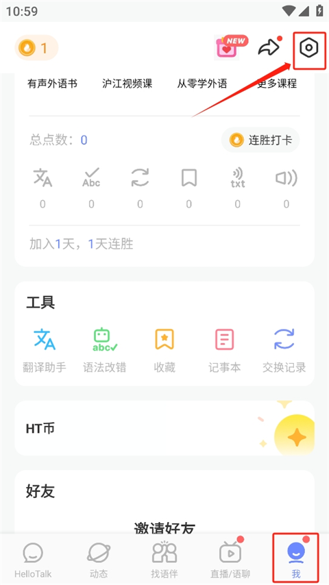HelloTalk国际版