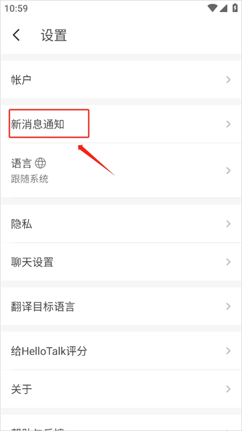 HelloTalk国际版