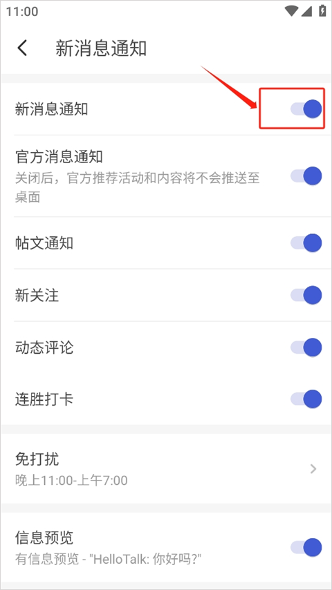 HelloTalk国际版