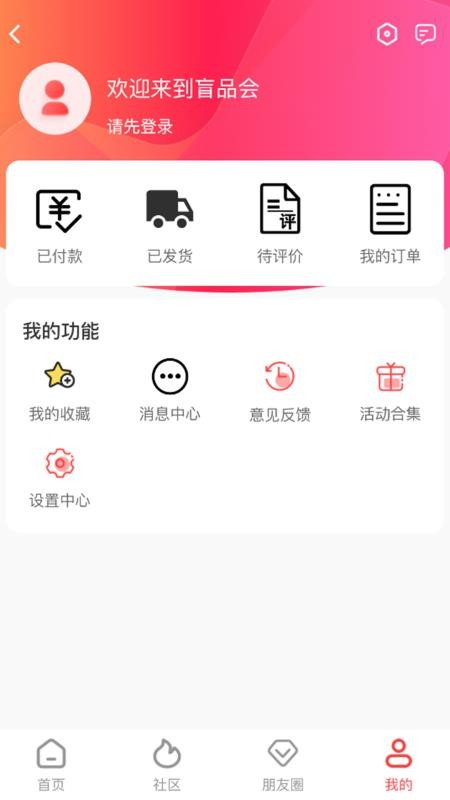 盲品会