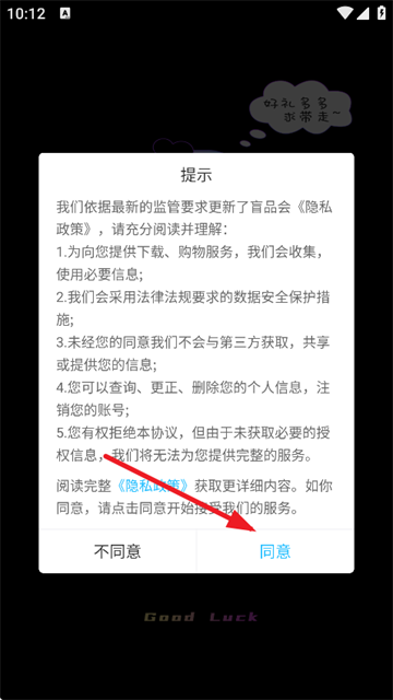 盲品会