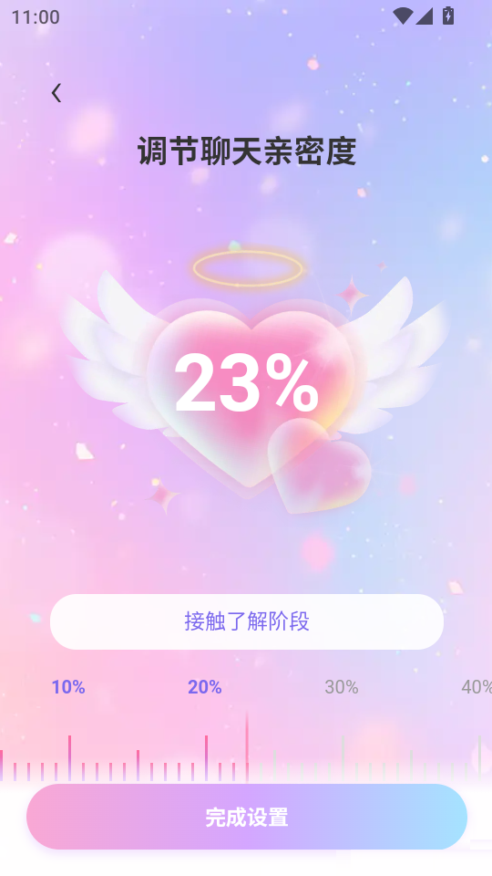 恋语精灵