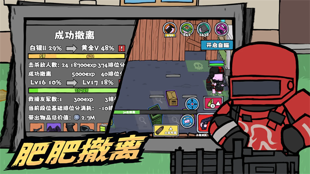 街机枪神