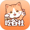 欧气吃谷社app官方正版下载-欧气吃谷社(动漫周边)商城安卓客户端下载v1.7.1