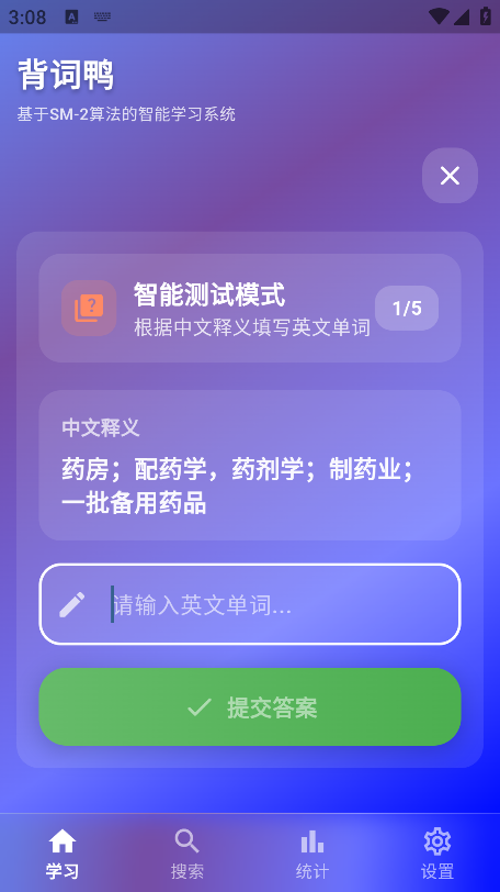 背词鸭