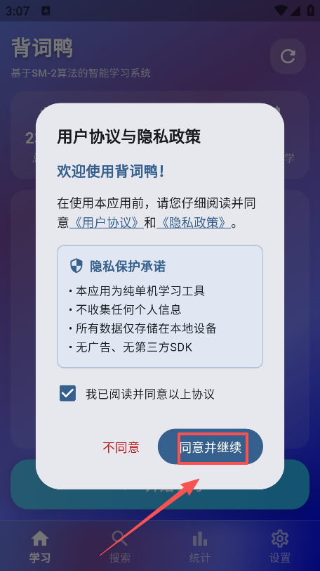 背词鸭