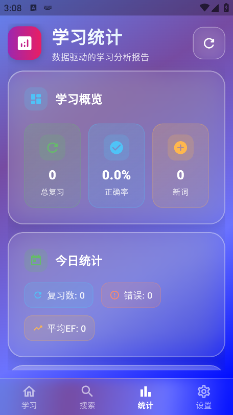 背词鸭