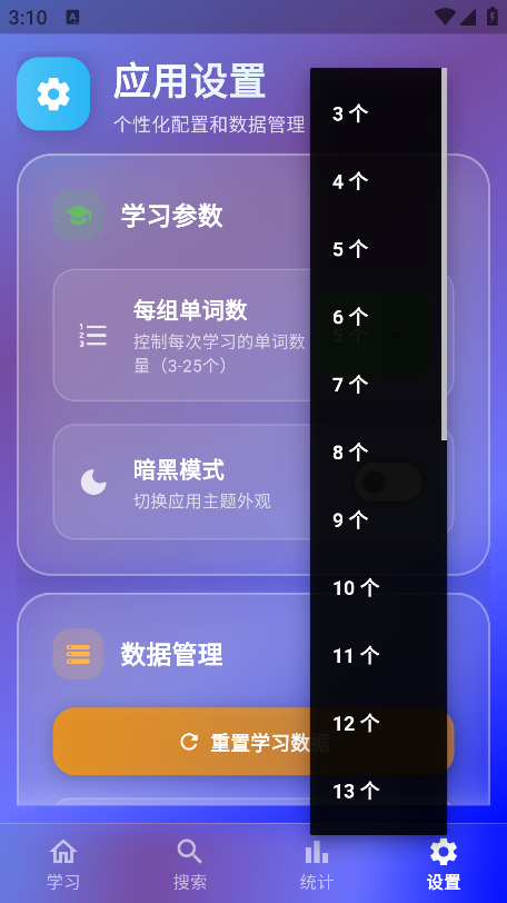 背词鸭