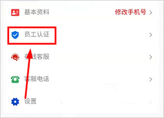 保互通