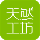 天然工坊app下载-天然工坊app官方正版免费下载v5.5.0
