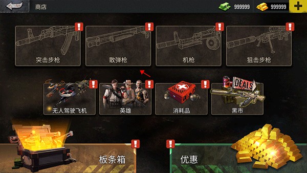僵尸生存射击中文版
