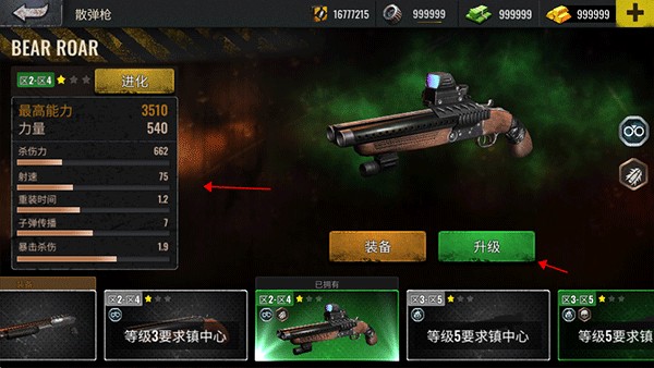 僵尸生存射击中文版