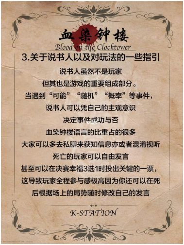 血染钟楼