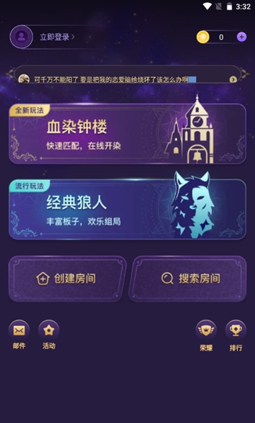 血染钟楼