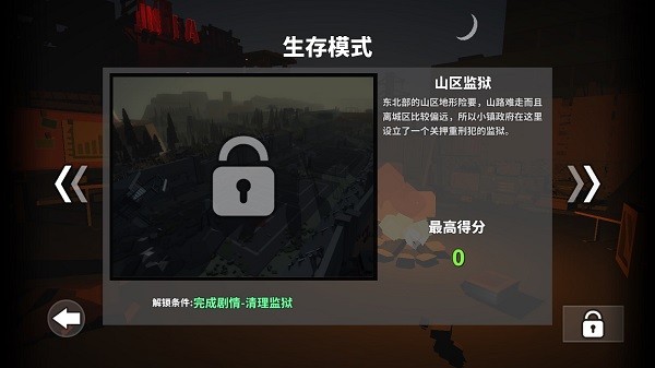 枪手丧尸幸存者内置菜单版4