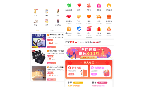 喵惠购物