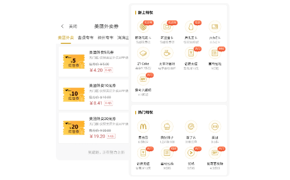 喵惠购物
