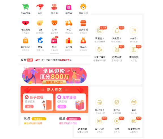 喵惠购物